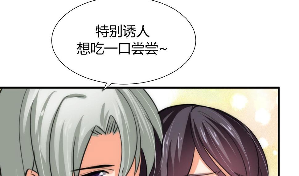 养个少主斗渣男韩漫全集-第105话 紧迫行动无删减无遮挡章节图片 