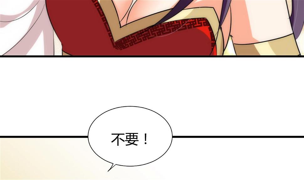 养个少主斗渣男韩漫全集-第105话 紧迫行动无删减无遮挡章节图片 