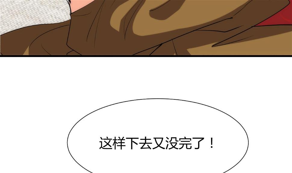 养个少主斗渣男韩漫全集-第105话 紧迫行动无删减无遮挡章节图片 