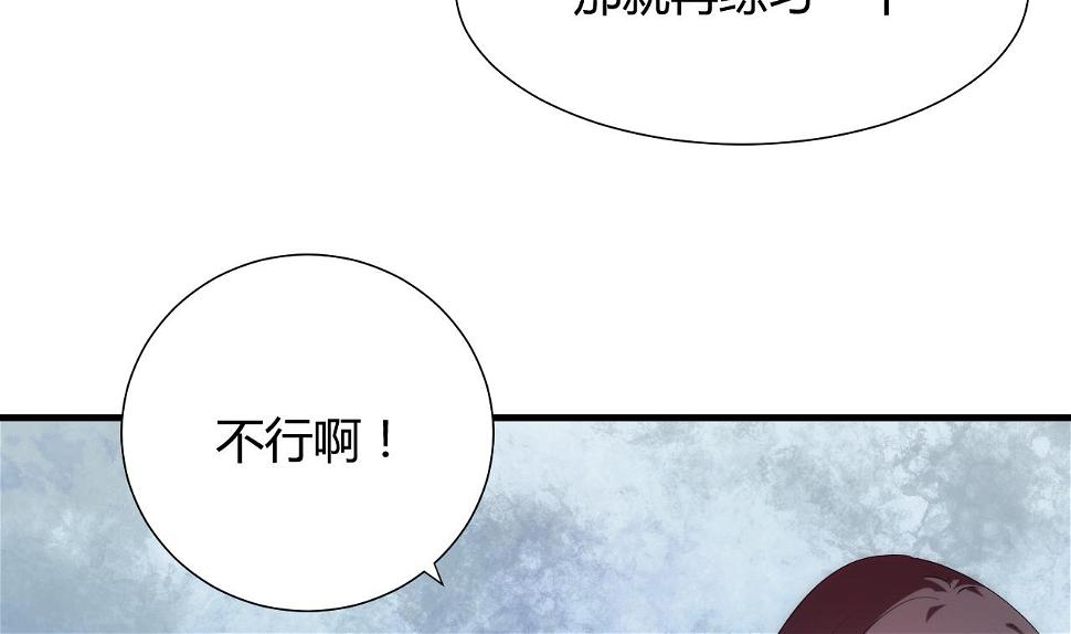 养个少主斗渣男韩漫全集-第105话 紧迫行动无删减无遮挡章节图片 