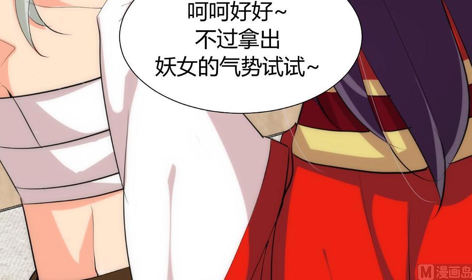 养个少主斗渣男韩漫全集-第105话 紧迫行动无删减无遮挡章节图片 