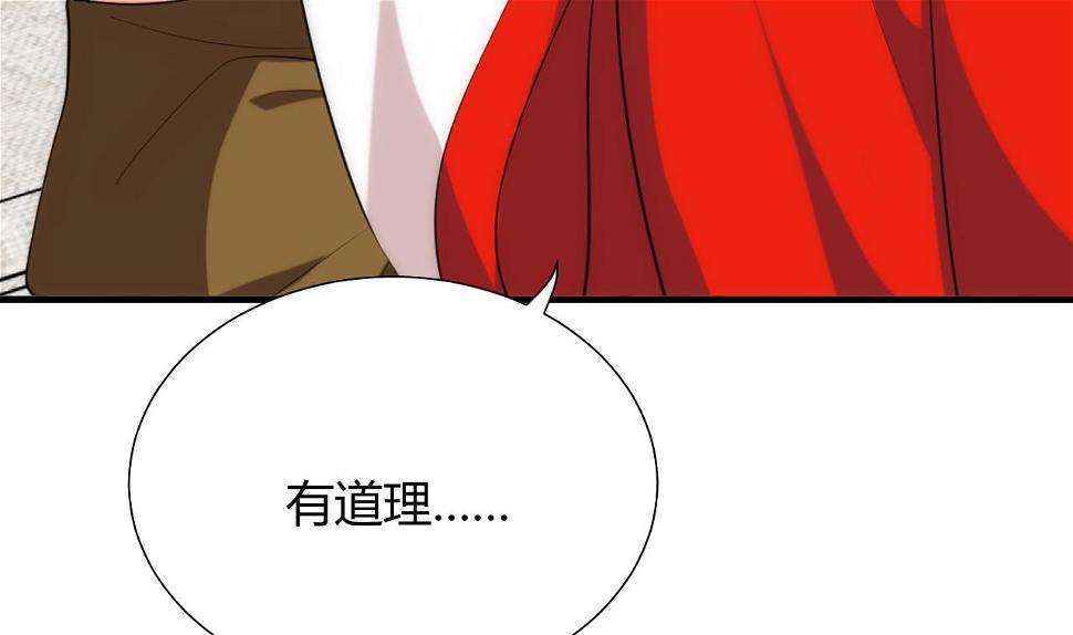 养个少主斗渣男韩漫全集-第105话 紧迫行动无删减无遮挡章节图片 