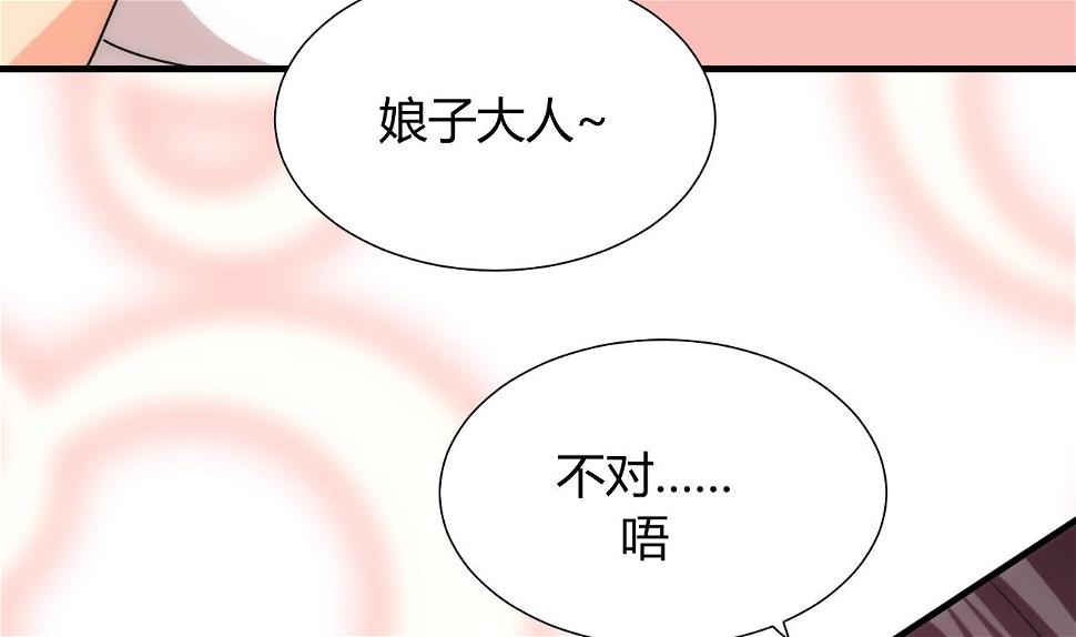 养个少主斗渣男韩漫全集-第105话 紧迫行动无删减无遮挡章节图片 