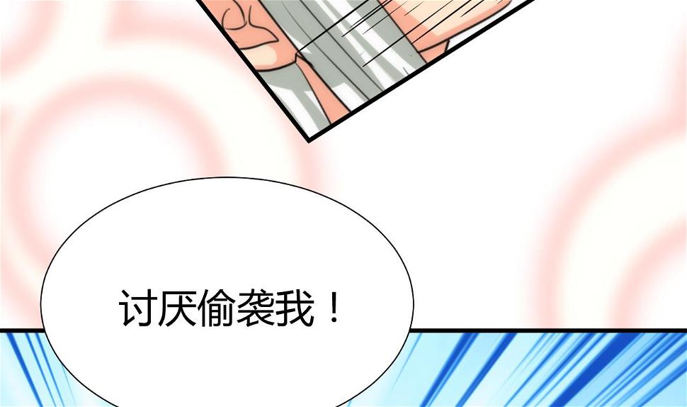 养个少主斗渣男韩漫全集-第105话 紧迫行动无删减无遮挡章节图片 