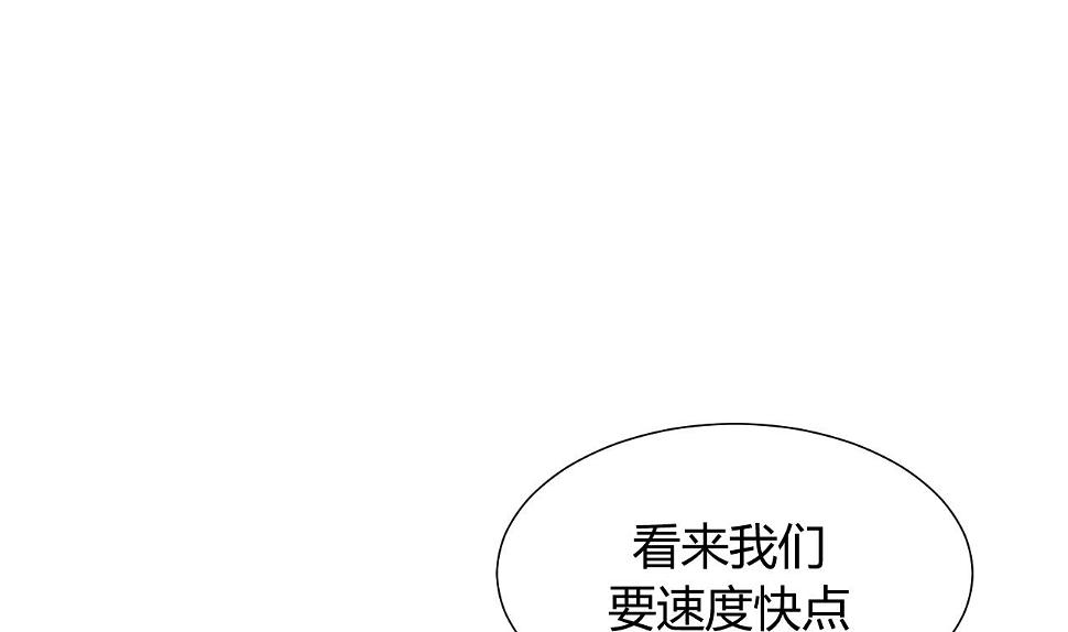 养个少主斗渣男韩漫全集-第105话 紧迫行动无删减无遮挡章节图片 