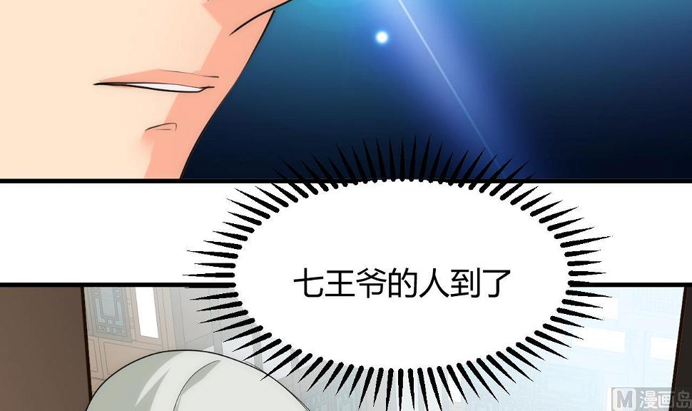 养个少主斗渣男韩漫全集-第105话 紧迫行动无删减无遮挡章节图片 