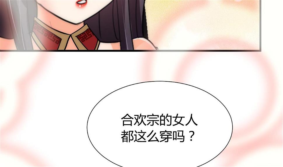 养个少主斗渣男韩漫全集-第105话 紧迫行动无删减无遮挡章节图片 