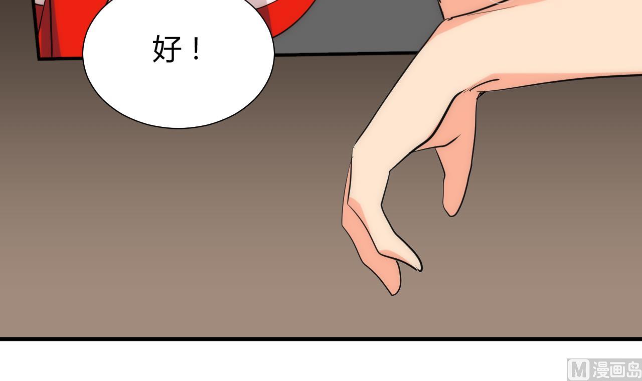 养个少主斗渣男韩漫全集-第105话 紧迫行动无删减无遮挡章节图片 