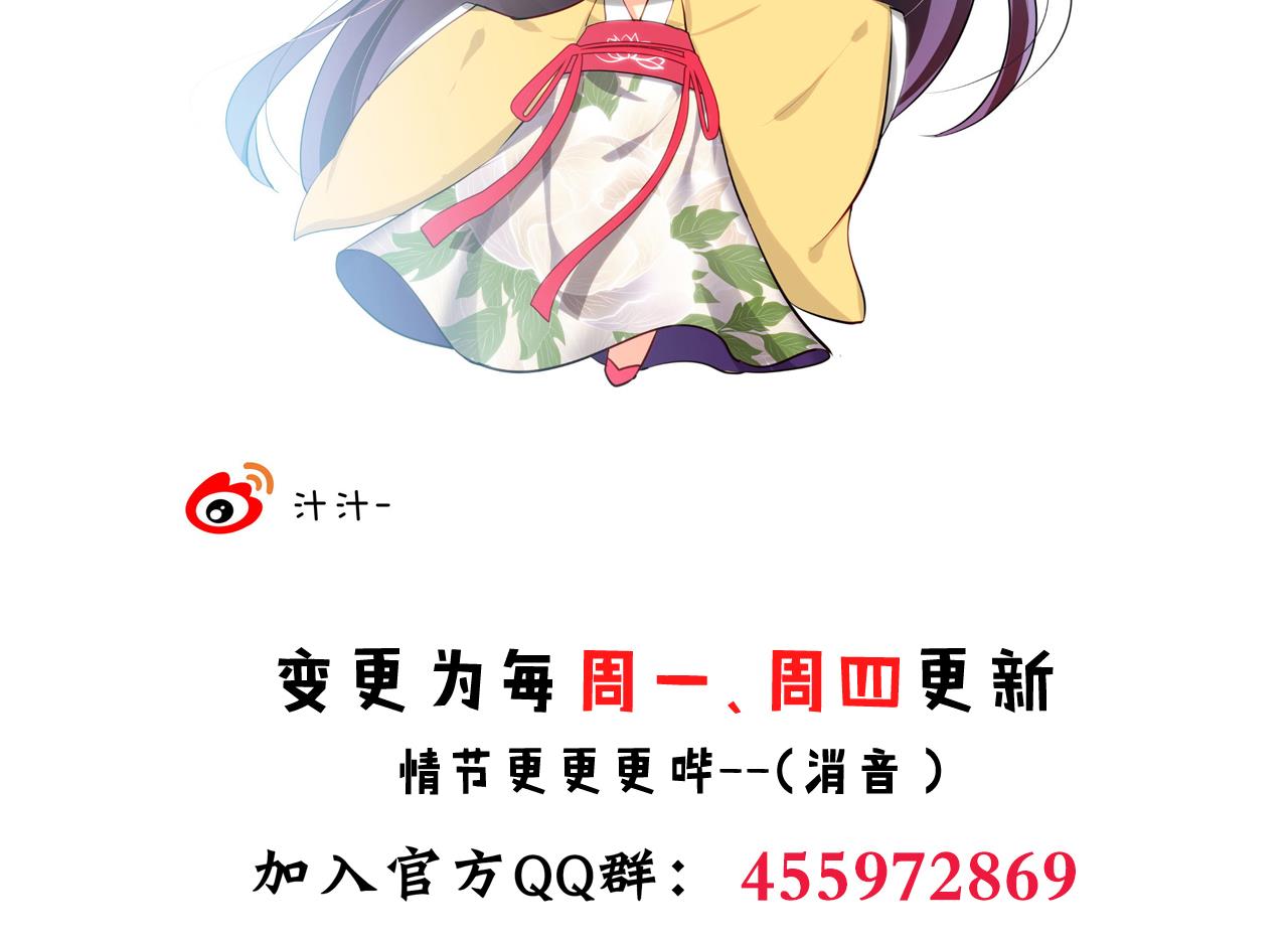 养个少主斗渣男韩漫全集-第105话 紧迫行动无删减无遮挡章节图片 