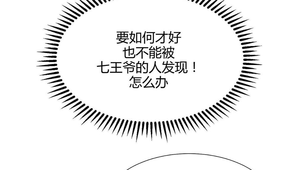 养个少主斗渣男韩漫全集-第106话 诱人无删减无遮挡章节图片 