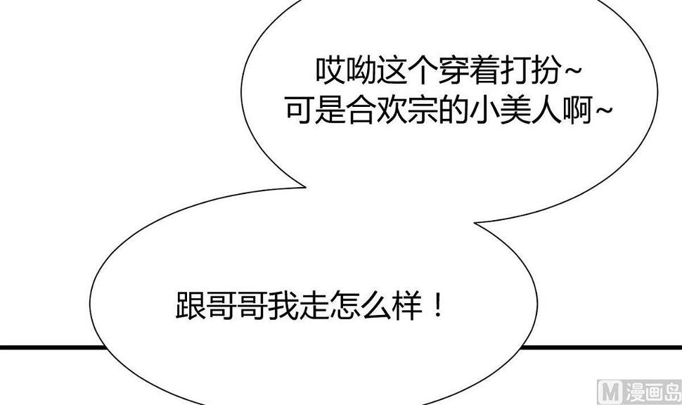 养个少主斗渣男韩漫全集-第106话 诱人无删减无遮挡章节图片 