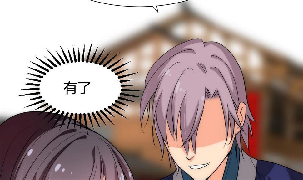养个少主斗渣男韩漫全集-第106话 诱人无删减无遮挡章节图片 