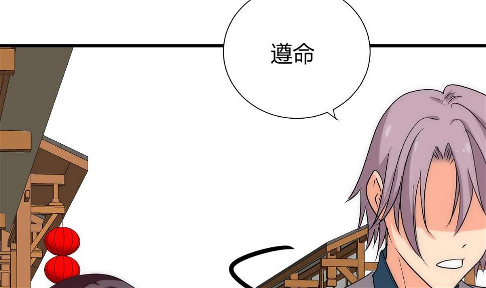 养个少主斗渣男韩漫全集-第106话 诱人无删减无遮挡章节图片 