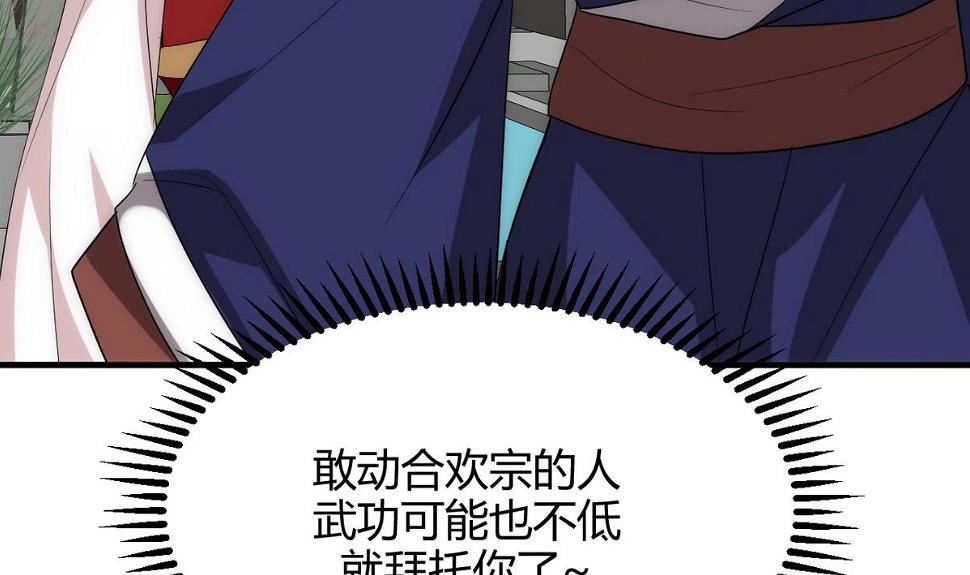 养个少主斗渣男韩漫全集-第106话 诱人无删减无遮挡章节图片 