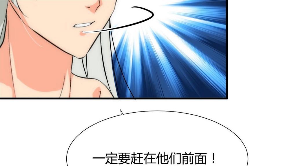 养个少主斗渣男韩漫全集-第106话 诱人无删减无遮挡章节图片 