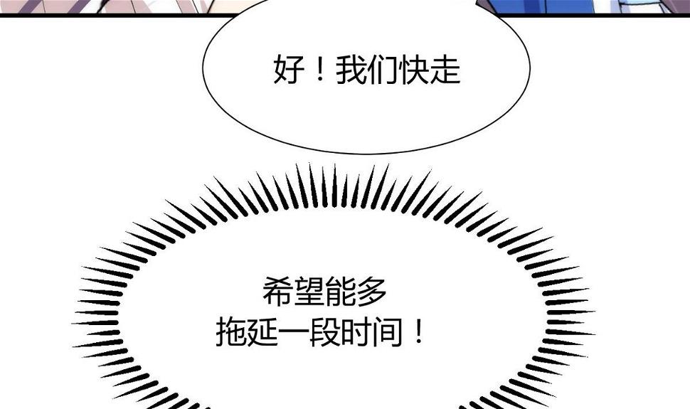 养个少主斗渣男韩漫全集-第107话 变局无删减无遮挡章节图片 