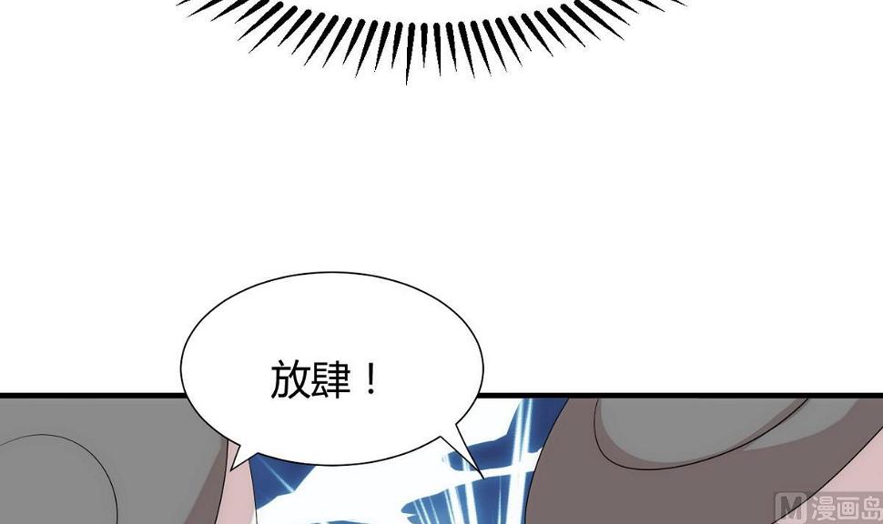 养个少主斗渣男韩漫全集-第107话 变局无删减无遮挡章节图片 