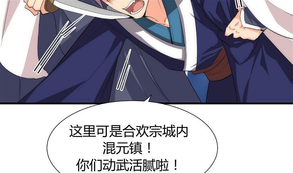 养个少主斗渣男韩漫全集-第107话 变局无删减无遮挡章节图片 