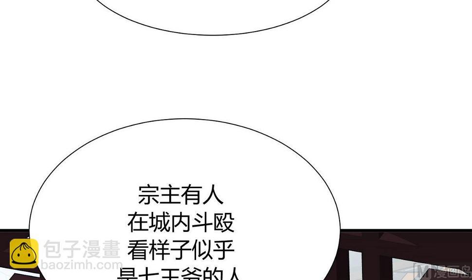 养个少主斗渣男韩漫全集-第107话 变局无删减无遮挡章节图片 
