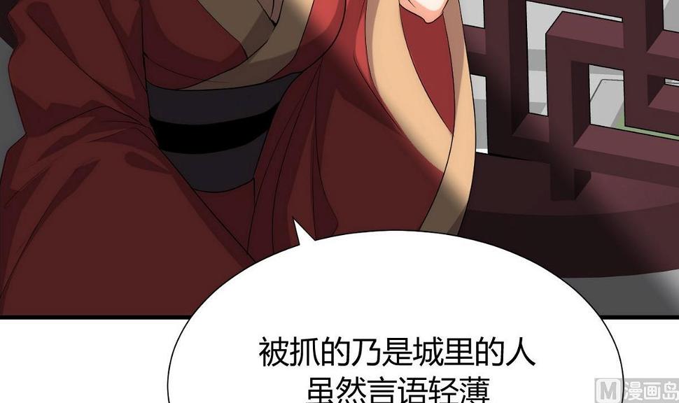 养个少主斗渣男韩漫全集-第107话 变局无删减无遮挡章节图片 