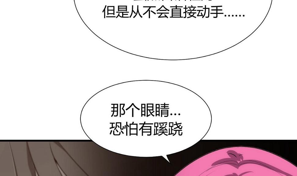 养个少主斗渣男韩漫全集-第107话 变局无删减无遮挡章节图片 