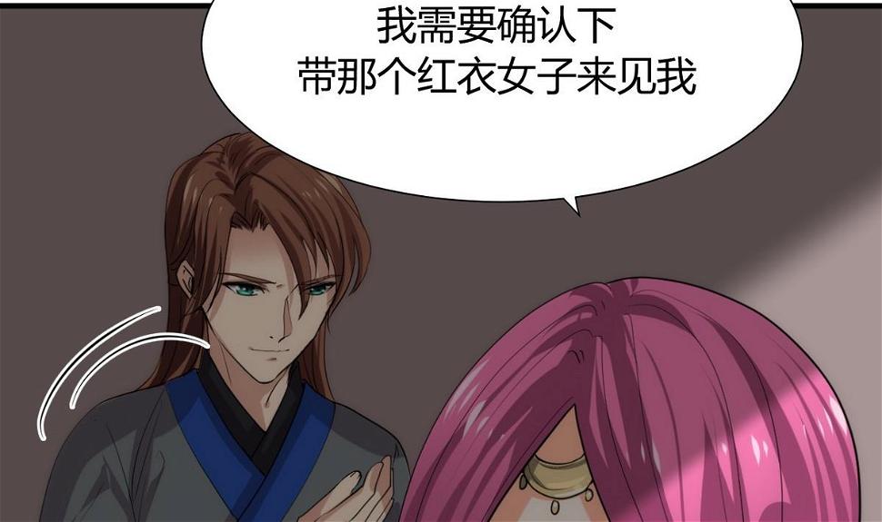 养个少主斗渣男韩漫全集-第107话 变局无删减无遮挡章节图片 