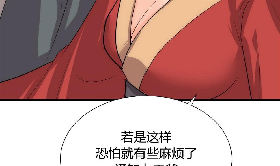 养个少主斗渣男韩漫全集-第107话 变局无删减无遮挡章节图片 