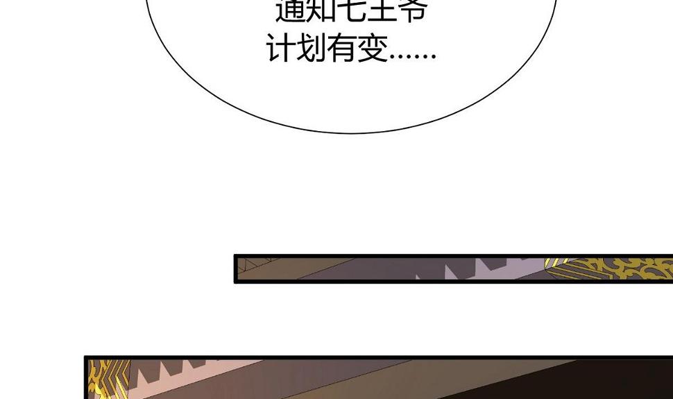 养个少主斗渣男韩漫全集-第107话 变局无删减无遮挡章节图片 