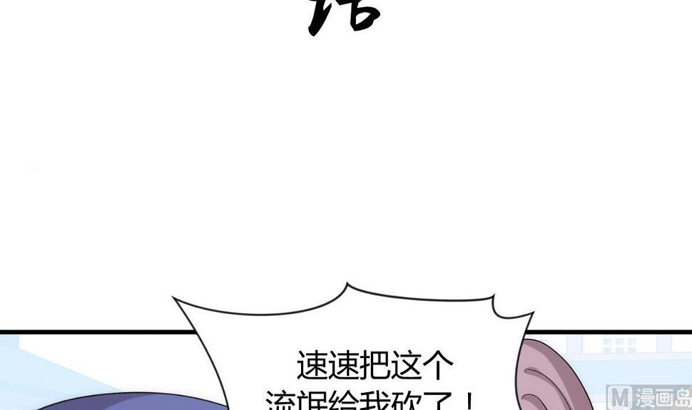 养个少主斗渣男韩漫全集-第107话 变局无删减无遮挡章节图片 