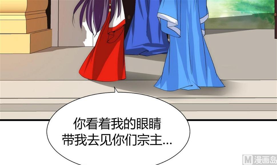 养个少主斗渣男韩漫全集-第107话 变局无删减无遮挡章节图片 
