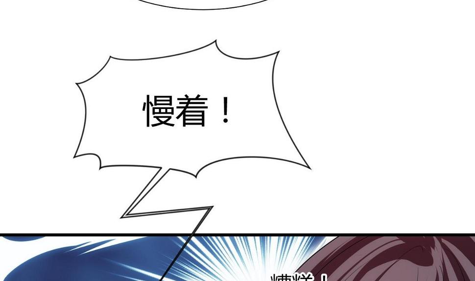 养个少主斗渣男韩漫全集-第107话 变局无删减无遮挡章节图片 