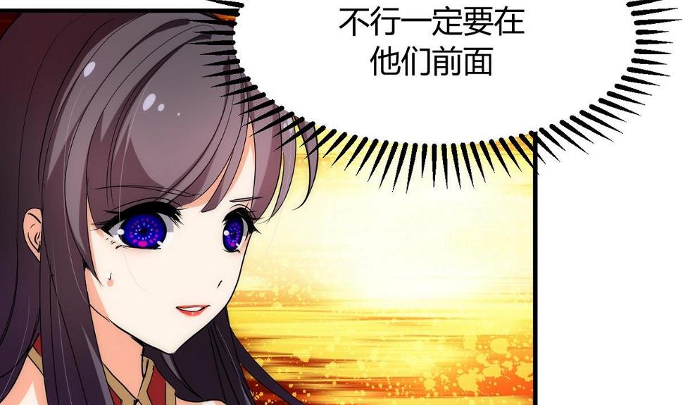 养个少主斗渣男韩漫全集-第107话 变局无删减无遮挡章节图片 