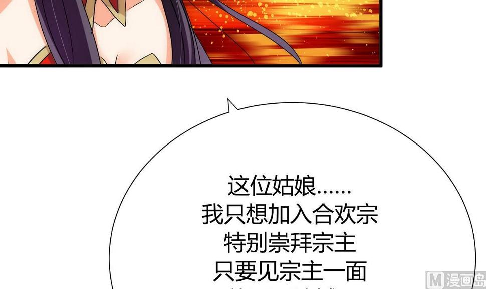 养个少主斗渣男韩漫全集-第107话 变局无删减无遮挡章节图片 