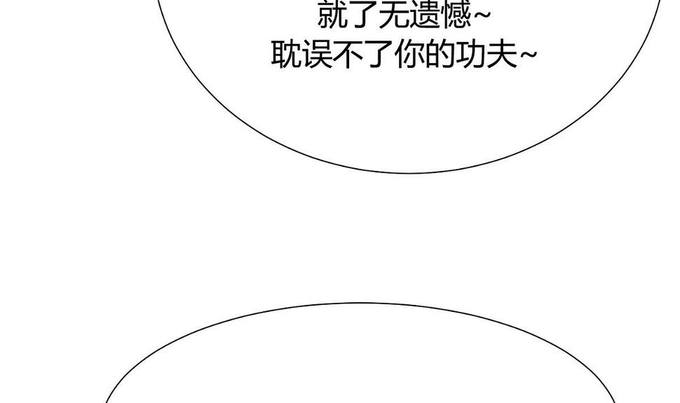养个少主斗渣男韩漫全集-第107话 变局无删减无遮挡章节图片 
