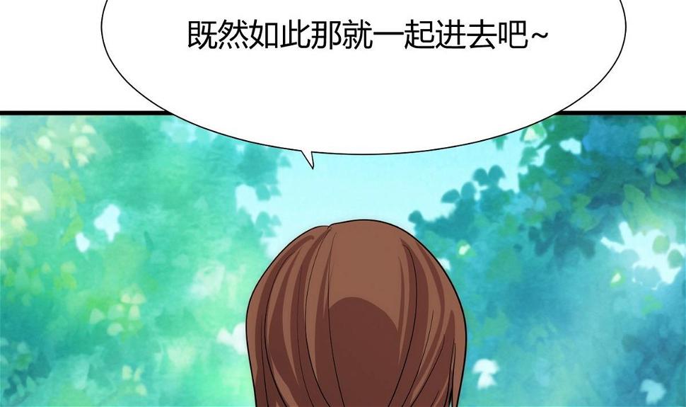养个少主斗渣男韩漫全集-第107话 变局无删减无遮挡章节图片 