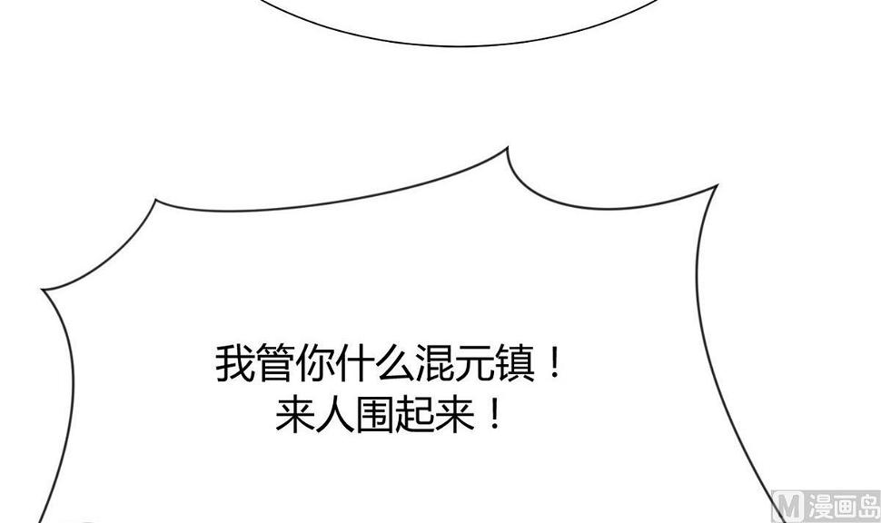 养个少主斗渣男韩漫全集-第107话 变局无删减无遮挡章节图片 