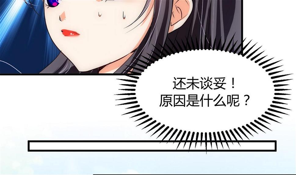 养个少主斗渣男韩漫全集-第108话 宗主的礼物无删减无遮挡章节图片 