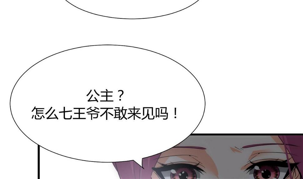 养个少主斗渣男韩漫全集-第108话 宗主的礼物无删减无遮挡章节图片 