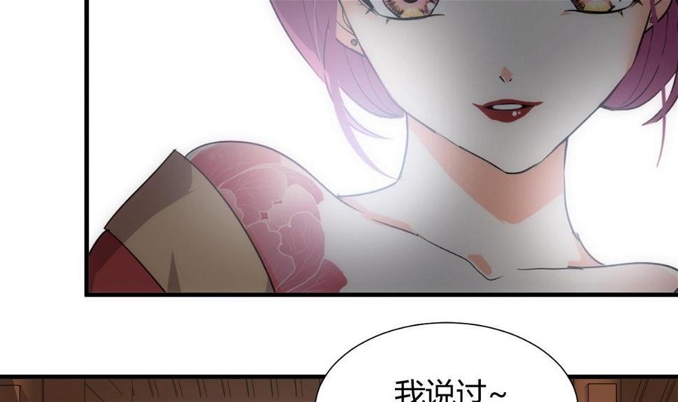 养个少主斗渣男韩漫全集-第108话 宗主的礼物无删减无遮挡章节图片 