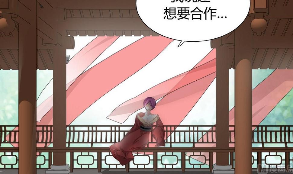 养个少主斗渣男韩漫全集-第108话 宗主的礼物无删减无遮挡章节图片 