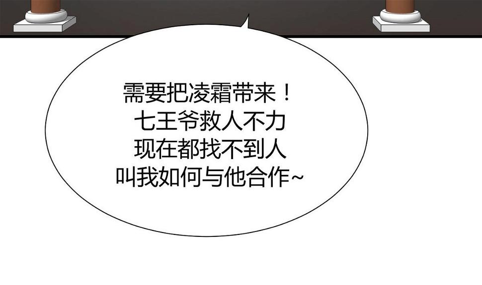 养个少主斗渣男韩漫全集-第108话 宗主的礼物无删减无遮挡章节图片 