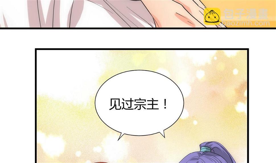 养个少主斗渣男韩漫全集-第108话 宗主的礼物无删减无遮挡章节图片 