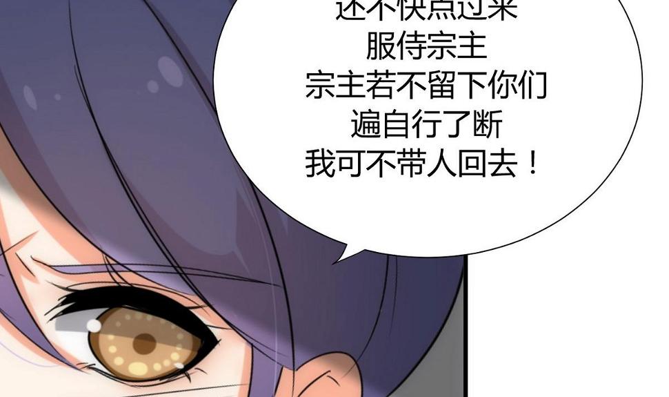 养个少主斗渣男韩漫全集-第108话 宗主的礼物无删减无遮挡章节图片 