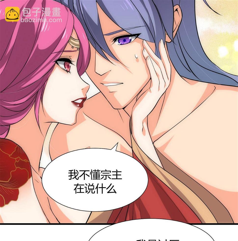 养个少主斗渣男韩漫全集-第108话 宗主的礼物无删减无遮挡章节图片 