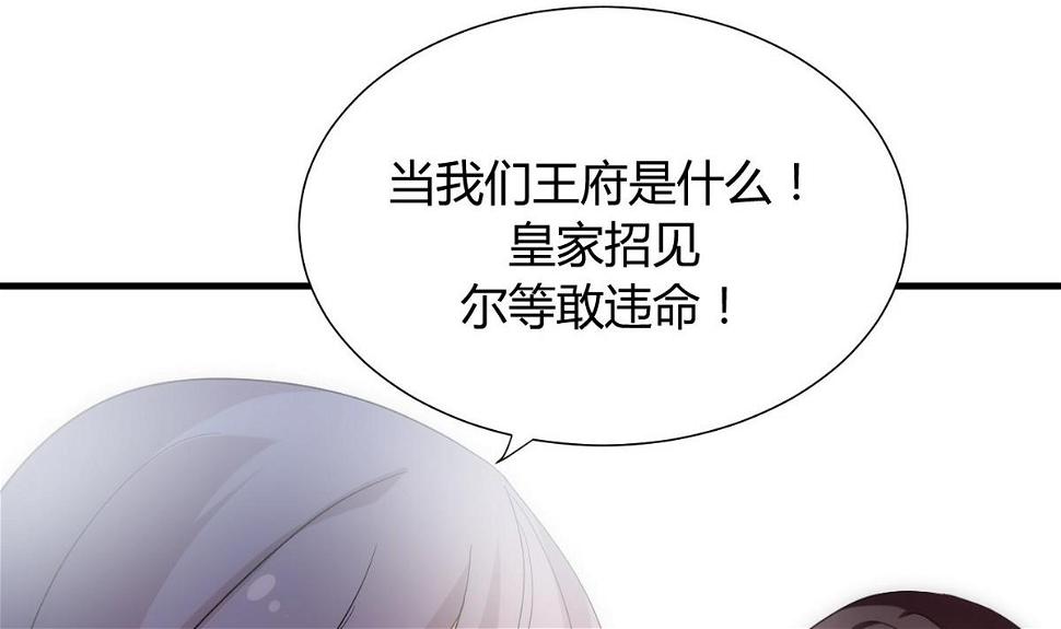 养个少主斗渣男韩漫全集-第108话 宗主的礼物无删减无遮挡章节图片 