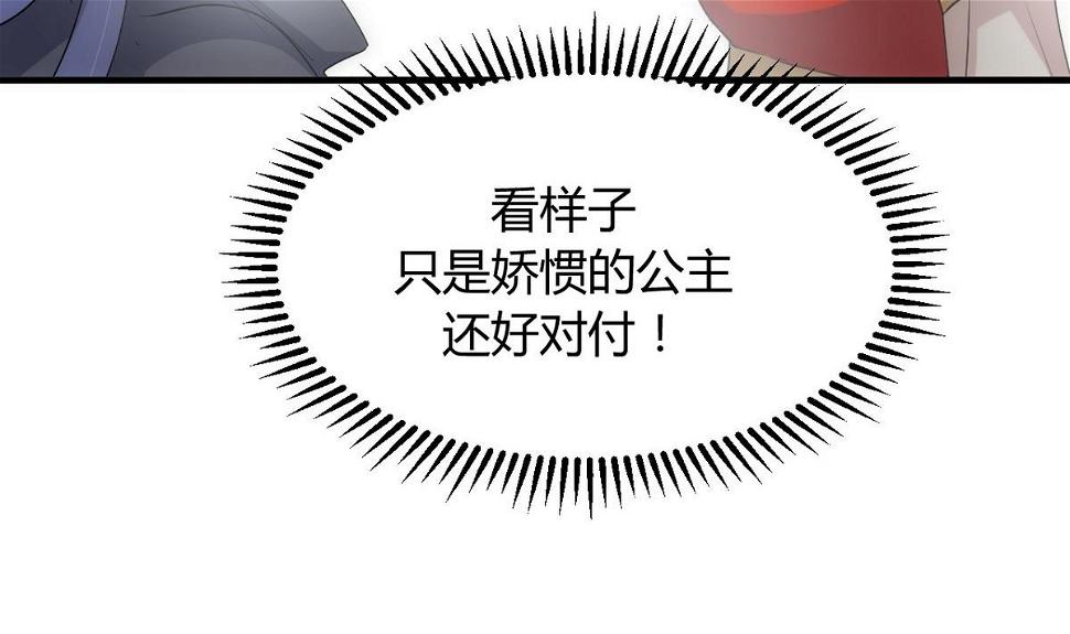 养个少主斗渣男韩漫全集-第108话 宗主的礼物无删减无遮挡章节图片 