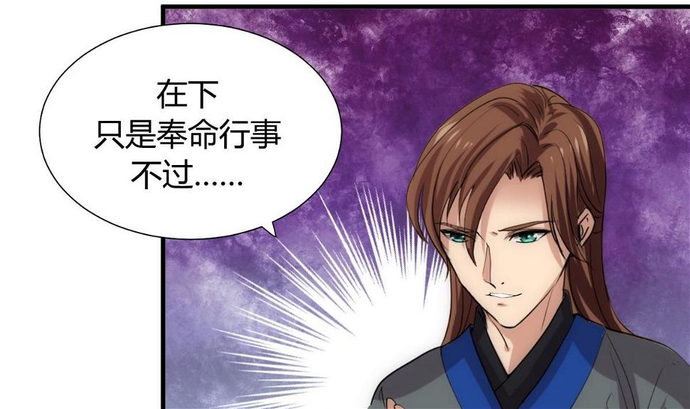 养个少主斗渣男韩漫全集-第108话 宗主的礼物无删减无遮挡章节图片 