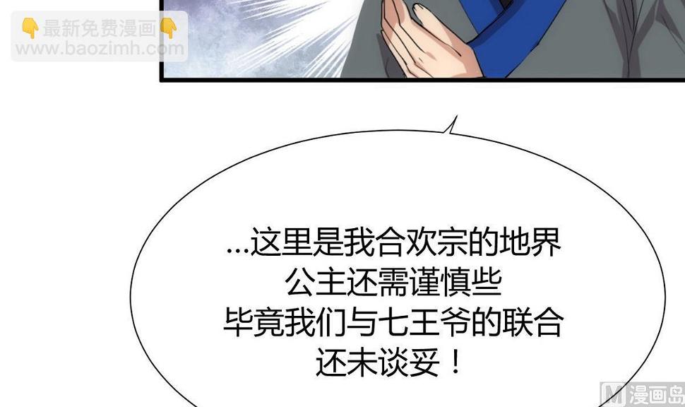 养个少主斗渣男韩漫全集-第108话 宗主的礼物无删减无遮挡章节图片 