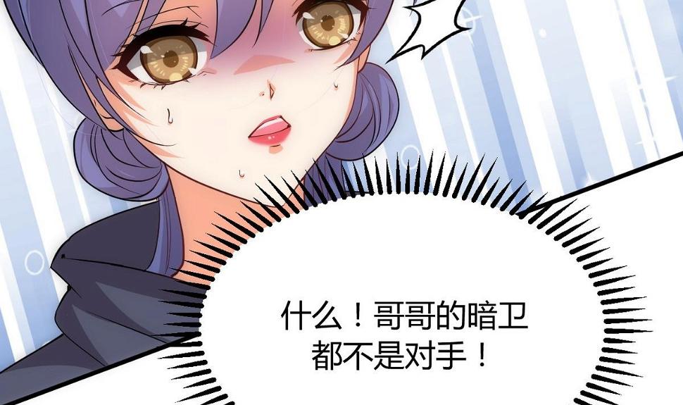 养个少主斗渣男韩漫全集-第109话 迷局无删减无遮挡章节图片 