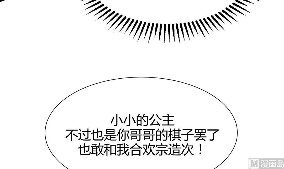 养个少主斗渣男韩漫全集-第109话 迷局无删减无遮挡章节图片 